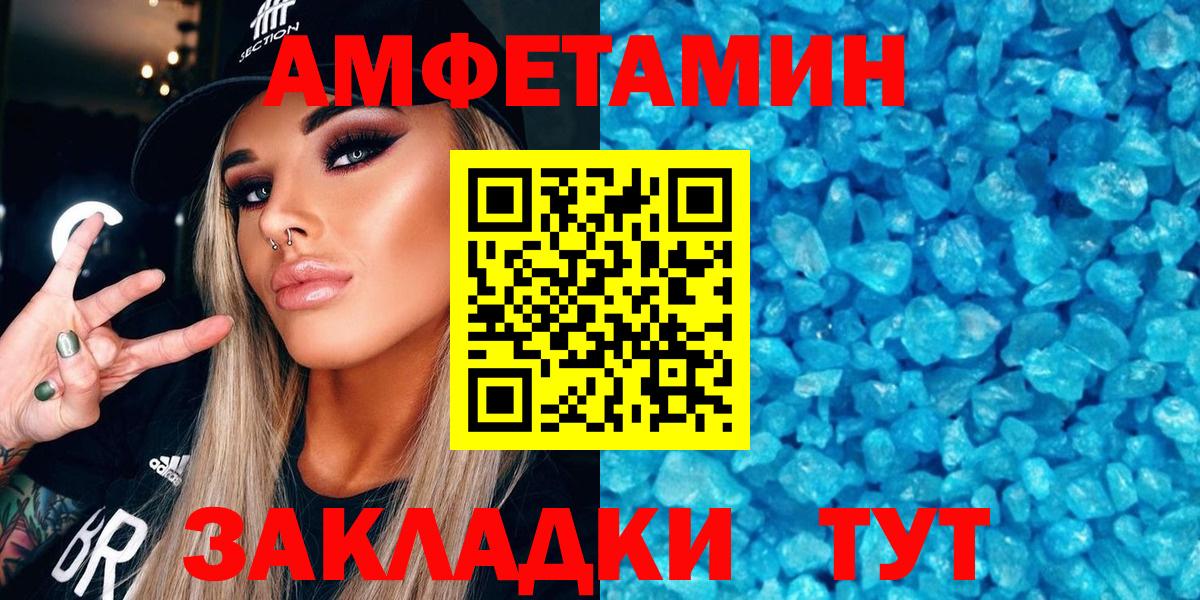 Амфетамин  Вход с VPN  АМФЕТАМИН  Амфетамин 98%  Кызыл 