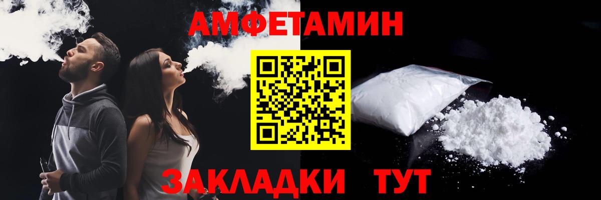 Амфетамин Розовый Кызыл