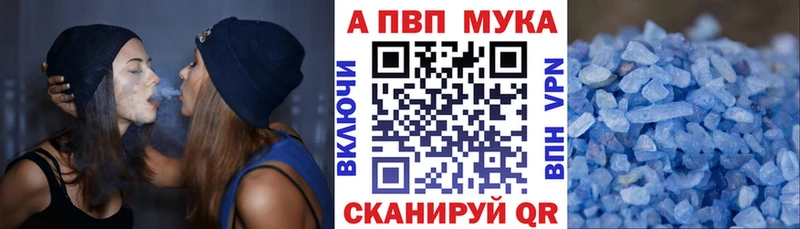 A-PVP Crystall  купить закладку  Кызыл 