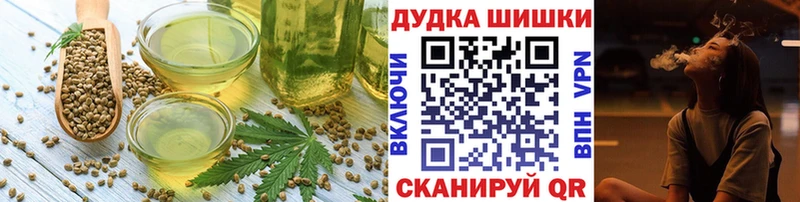 Еда ТГК марихуана Кызыл