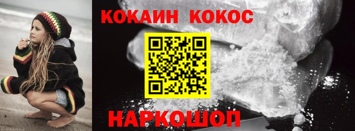Кокаин Боливия  КОКАИН Боливия  Вход с VPN  Кызыл 