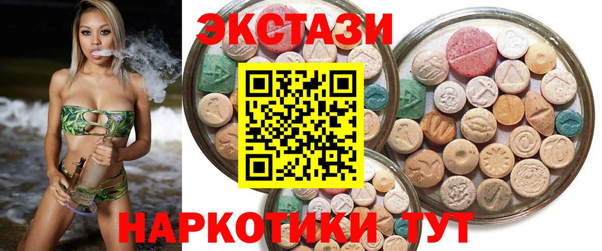 Экстази  Ecstasy ешки  Вход с VPN  ЭКСТАЗИ 300 mg  Кызыл 