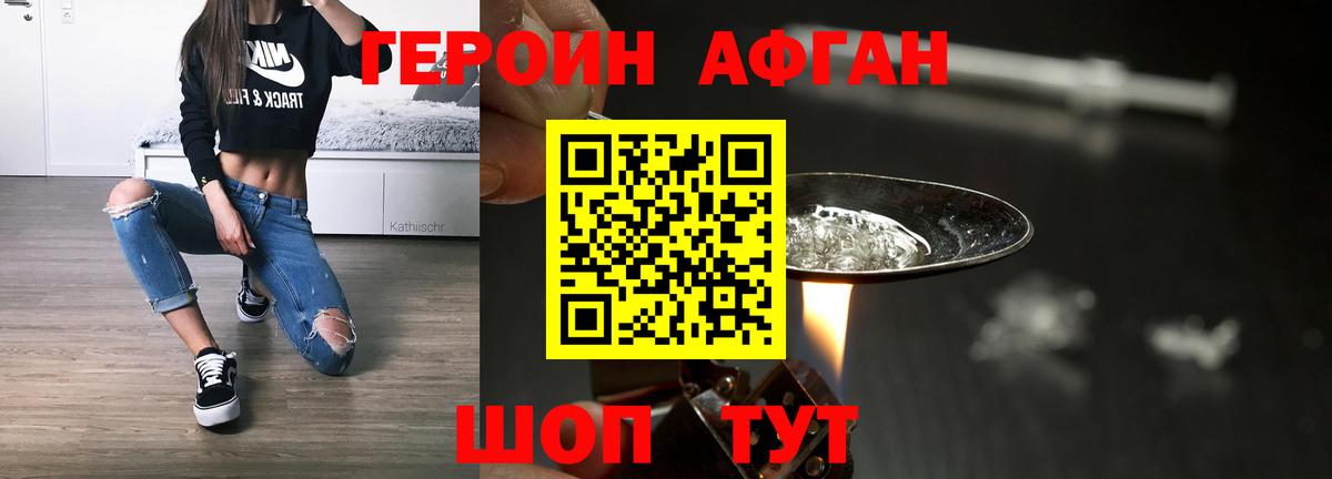 Кызыл  ГЕРОИН Афган  ГЕРОИН  Вход с VPN 