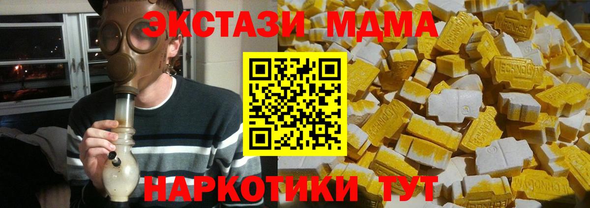 MDMA молли  Вход с VPN  Кызыл  МДМА VHQ 
