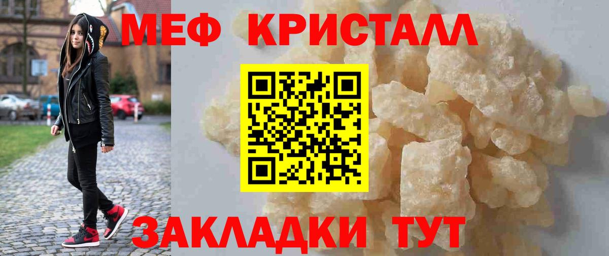 Кызыл  МЯУ-МЯУ  Меф 4 MMC  Вход с VPN  Меф mephedrone 