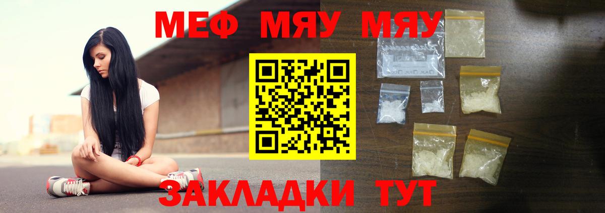 Меф Кызыл