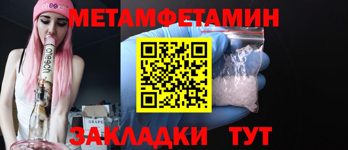Первитин винт Кызыл