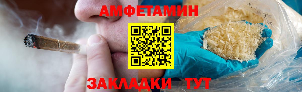 Первитин мет  Вход с VPN  Кызыл 