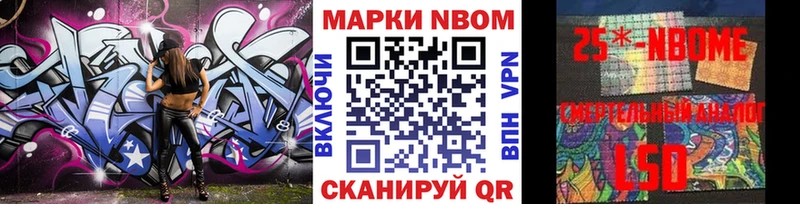 Марки 25I-NBOMe 1,5мг  даркнет сайт  Кызыл 