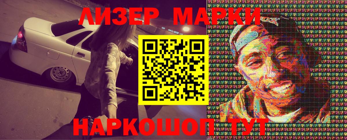 Марки N-bome 1500мкг Кызыл