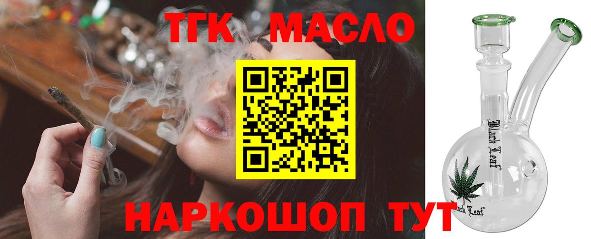 Дистиллят ТГК THC oil Кызыл