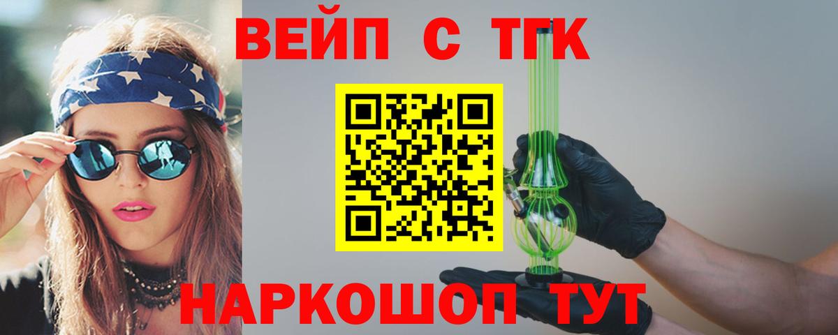 где купить   Вход с VPN  ТГК вейп  omg ONION  ТГК гашишное масло  Кызыл 