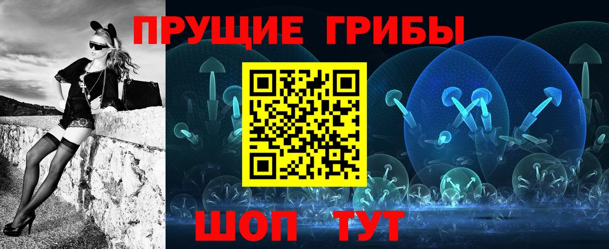 Галлюциногенные грибы Magic Shrooms Кызыл