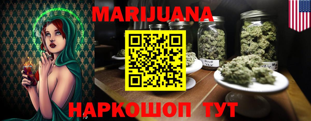 Шишки марихуана White Widow  Шишки марихуана Amnesia  Кызыл  Марихуана марихуана  Вход с VPN  Марихуана Ganja 